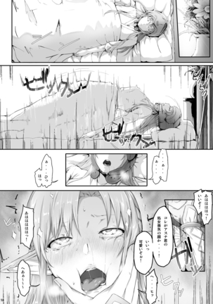 Asunama Soushuuhen Page #17