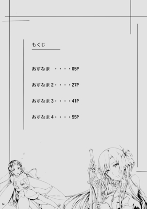 Asunama Soushuuhen - Page 3