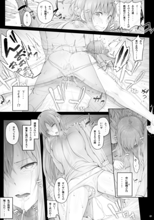 Asunama Soushuuhen Page #60