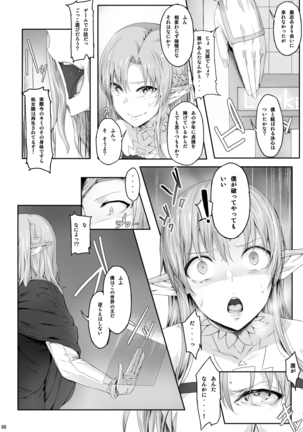 Asunama Soushuuhen - Page 7