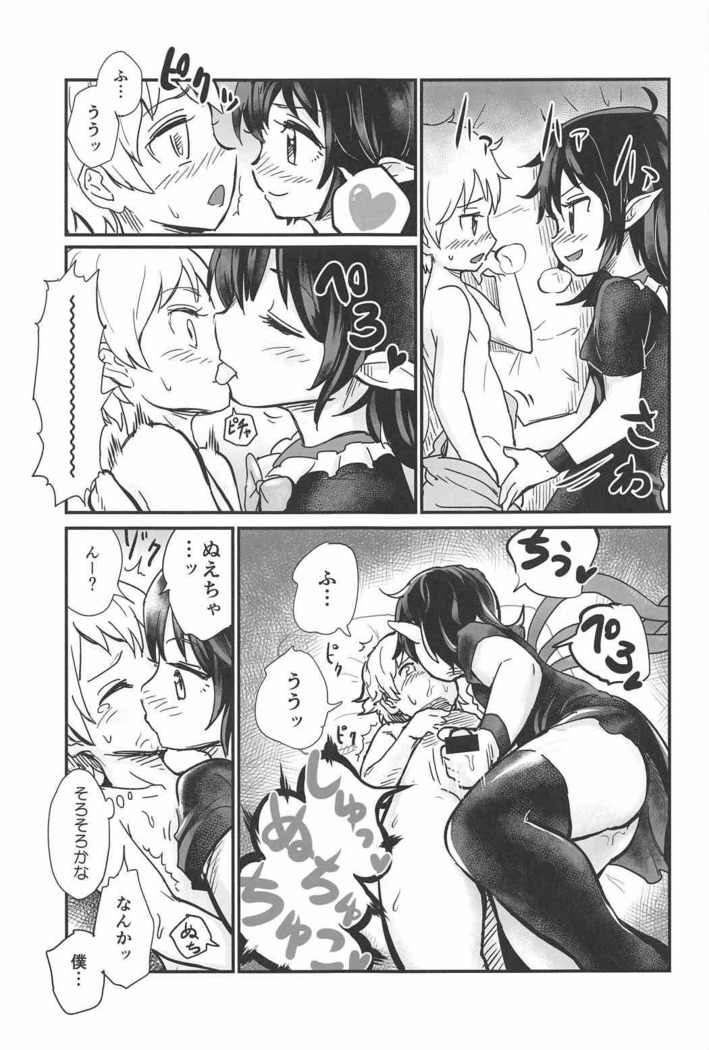 Nue to Shounen