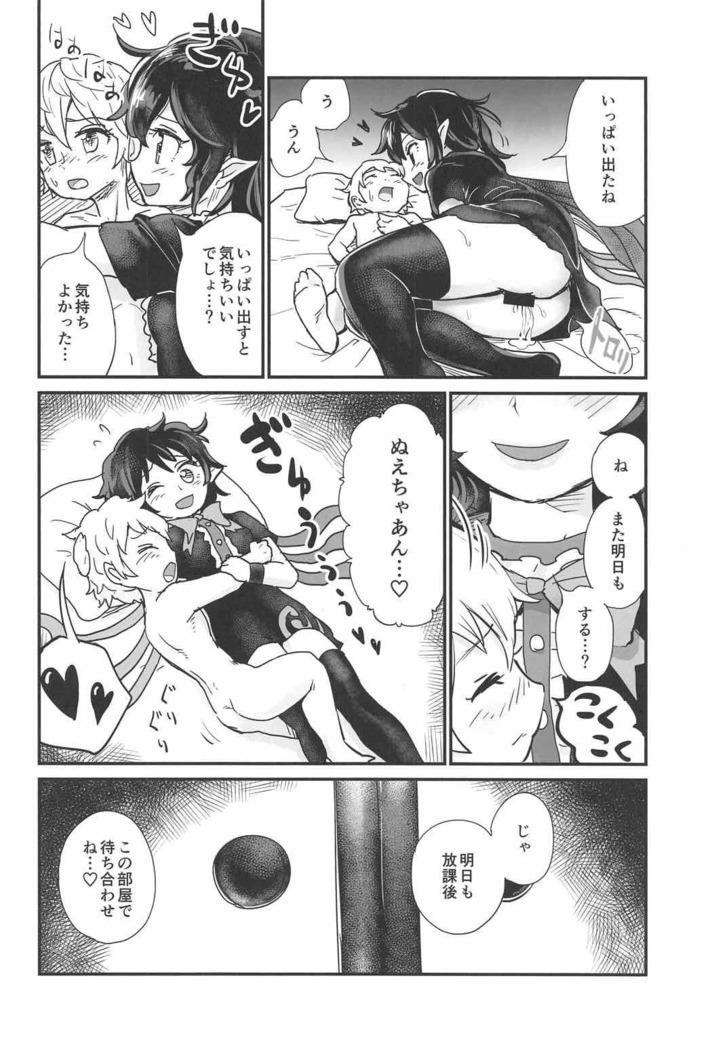 Nue to Shounen