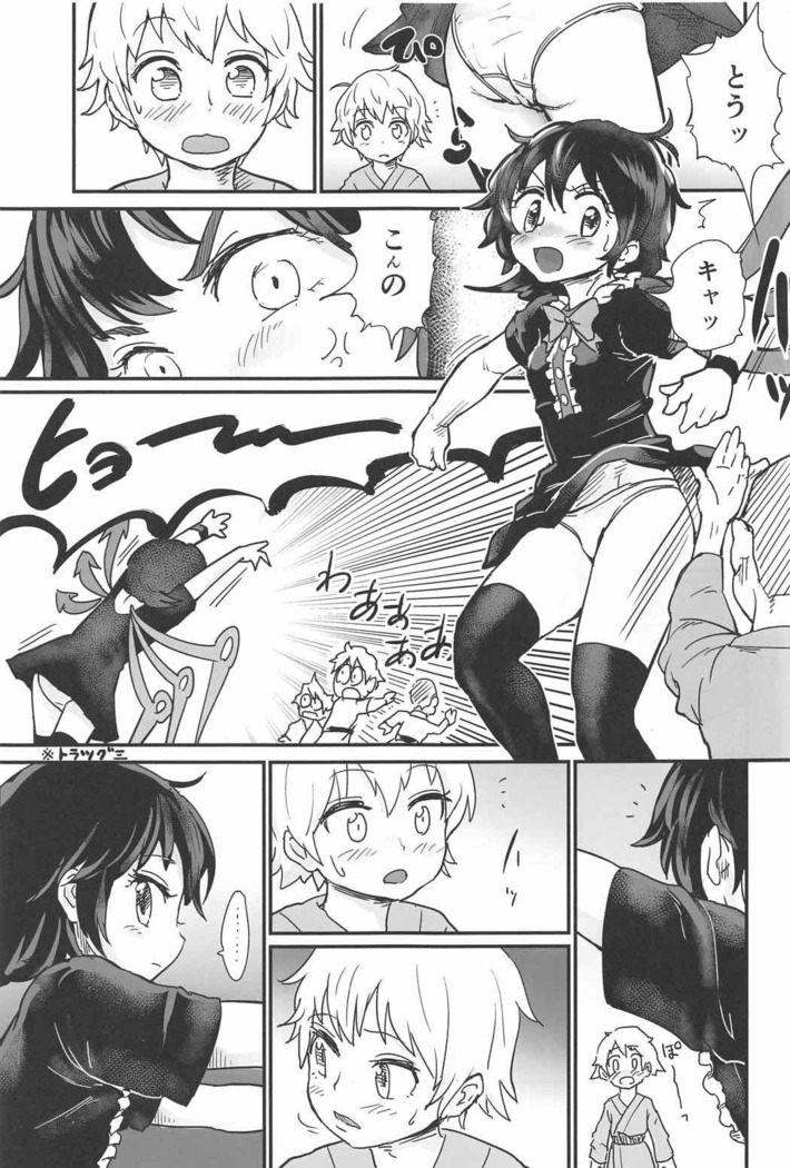 Nue to Shounen