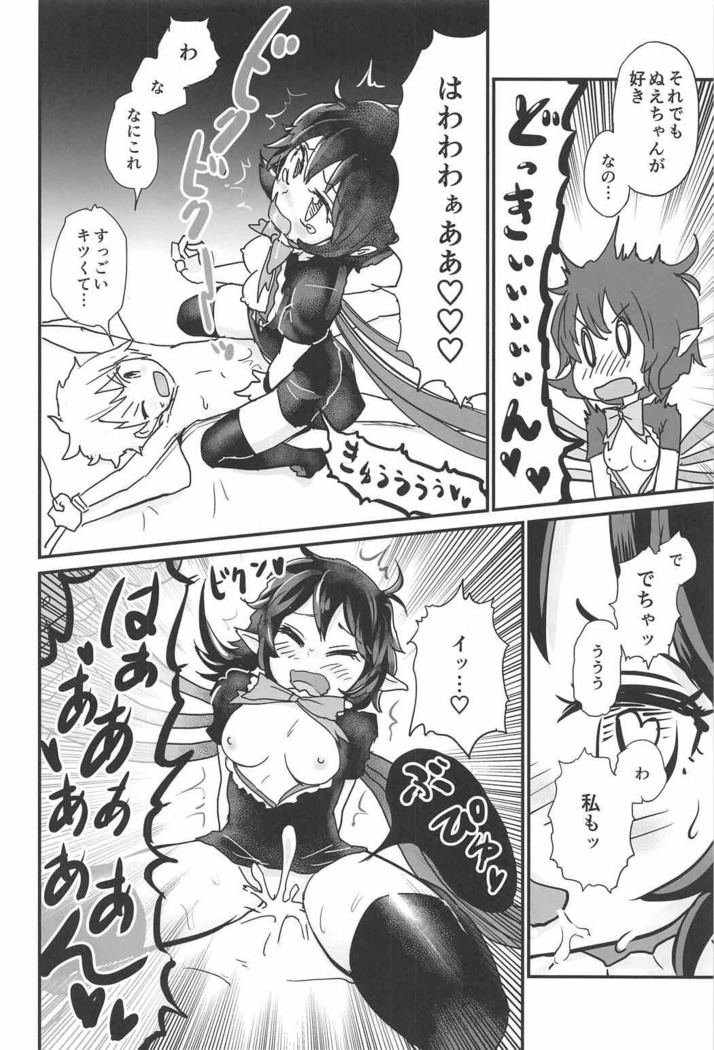Nue to Shounen
