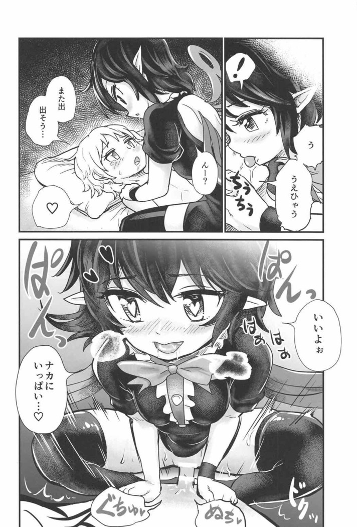 Nue to Shounen