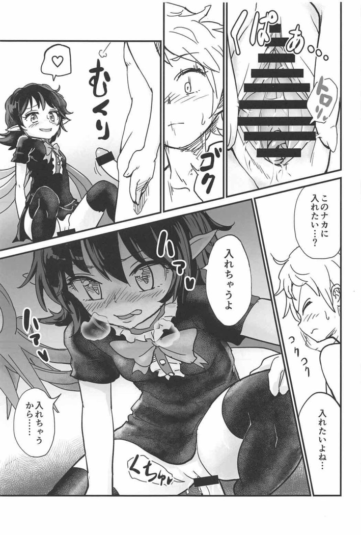 Nue to Shounen