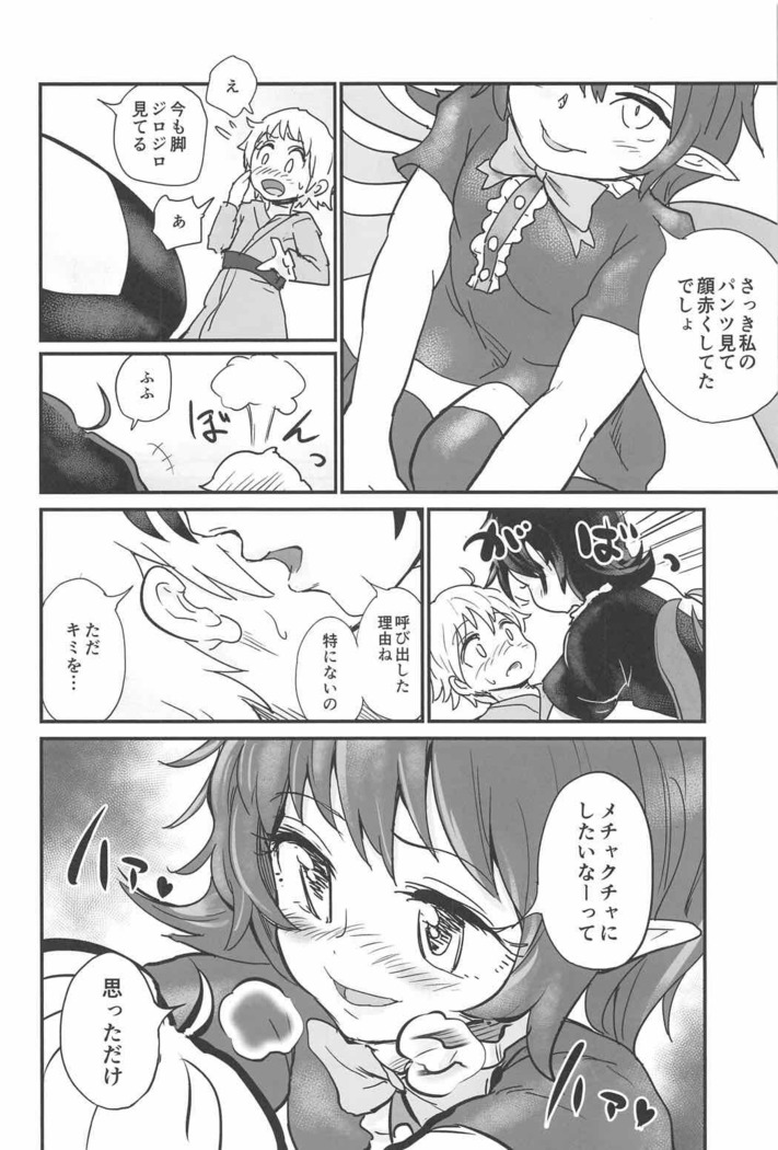 Nue to Shounen