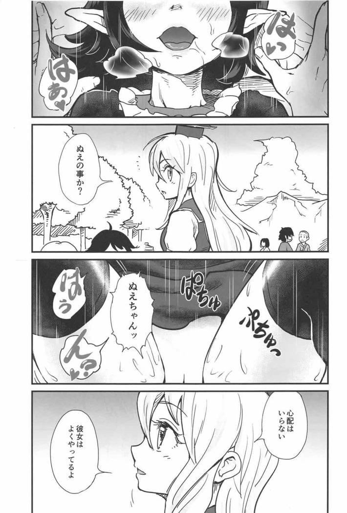 Nue to Shounen
