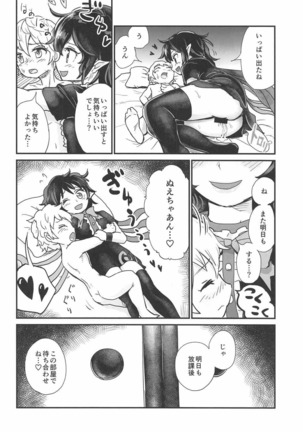 Nue to Shounen Page #17