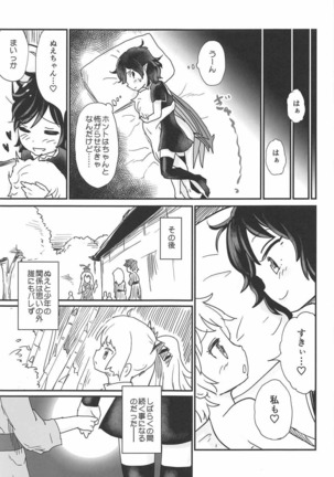 Nue to Shounen Page #24