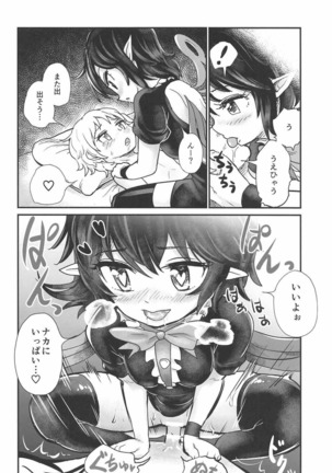 Nue to Shounen Page #15