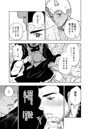 Akete mo kurete mo - Page 29