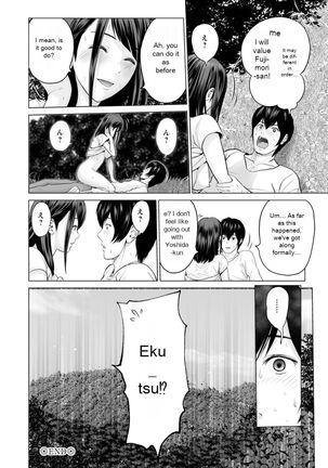 Fujun Group Kouyuu - Page 22