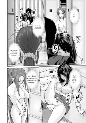 Fujun Group Kouyuu - Page 94