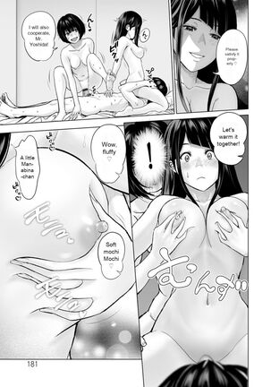 Fujun Group Kouyuu - Page 181