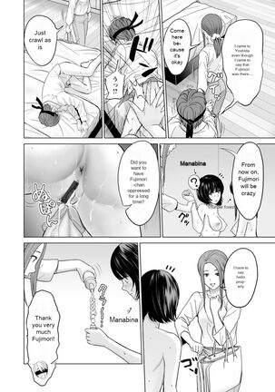 Fujun Group Kouyuu - Page 186