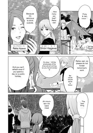 Fujun Group Kouyuu - Page 8