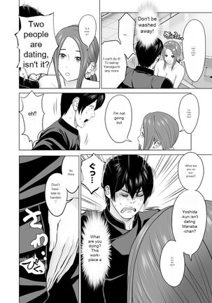 Fujun Group Kouyuu - Page 68