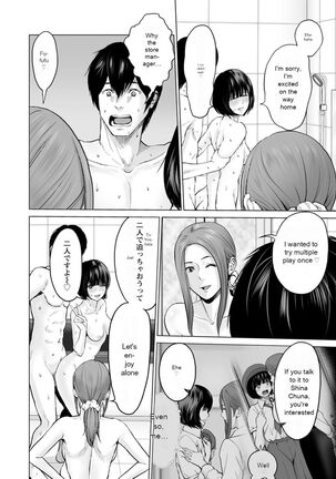 Fujun Group Kouyuu - Page 140