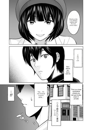 Fujun Group Kouyuu - Page 43