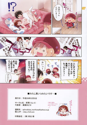 Watashi warui ko mitaidesu… Page #8