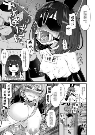 万知学園手芸部逆バニー喫茶【羅莎莉亞漢化】 - Page 11