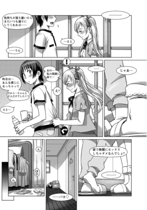 Action Pizazz DX 2016-04 Page #72