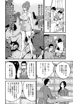 Action Pizazz DX 2016-04 - Page 14