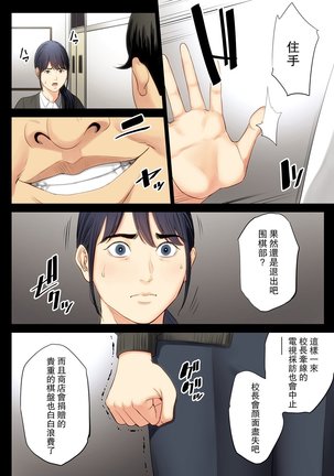hametsuitte1 - Page 32