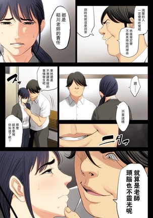 hametsuitte1 - Page 33