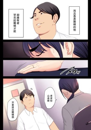 hametsuitte1 - Page 54