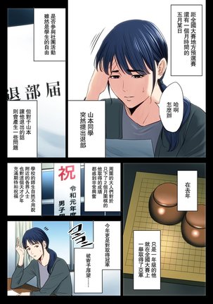 hametsuitte1 - Page 23