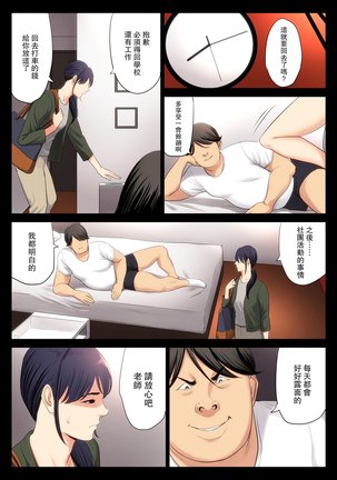 hametsuitte1 - Page 26