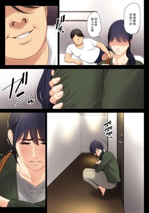 hametsuitte1 - Page 27