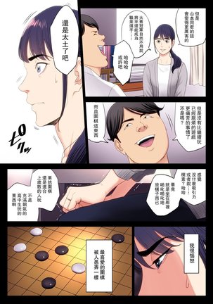 hametsuitte1 - Page 53