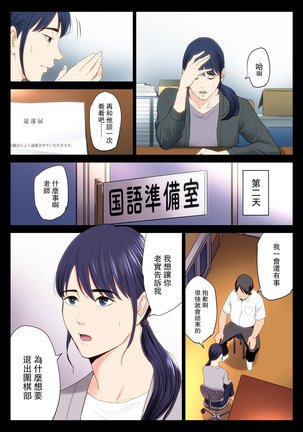 hametsuitte1 - Page 45