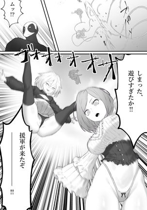 Mahou Shoujo VS Panty Hunter Page #27