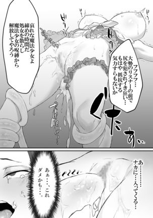 Mahou Shoujo VS Panty Hunter - Page 26