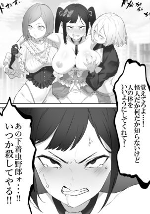 Mahou Shoujo VS Panty Hunter Page #29