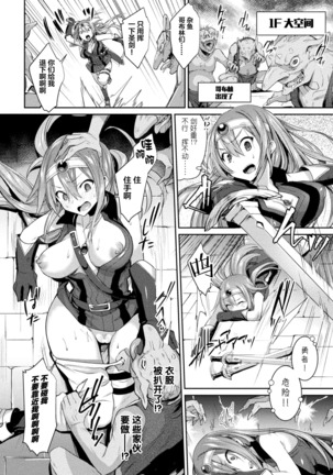 2D Comic Magazine TS Akuochi Nyotaika Shita Seigikan-tachi ga Akuten Acme! Vol. 1