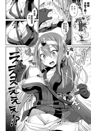 2D Comic Magazine TS Akuochi Nyotaika Shita Seigikan-tachi ga Akuten Acme! Vol. 1 - Page 4