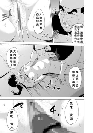 Michitarita Seikatsu ~Nerawareta Megane Jimitsuma~ - Page 63