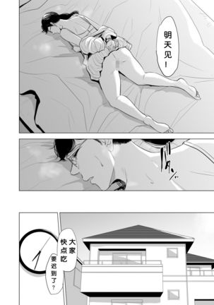 Michitarita Seikatsu ~Nerawareta Megane Jimitsuma~ - Page 26