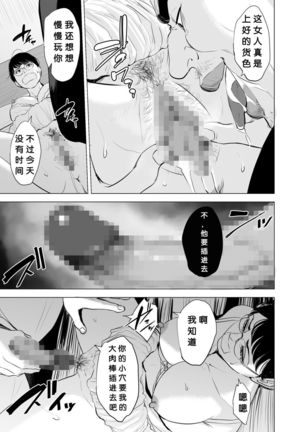 Michitarita Seikatsu ~Nerawareta Megane Jimitsuma~ - Page 17