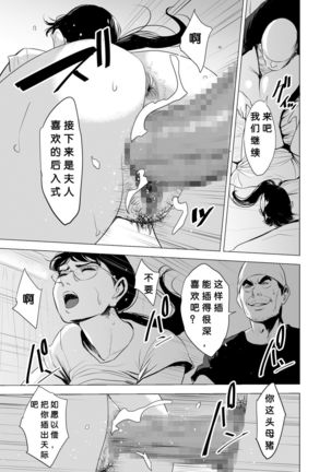 Michitarita Seikatsu ~Nerawareta Megane Jimitsuma~ - Page 67