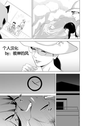 Michitarita Seikatsu ~Nerawareta Megane Jimitsuma~ - Page 57