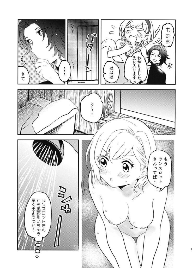 Karada o Arau dake desu yo!
