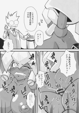 コミタモ2013 - Page 13
