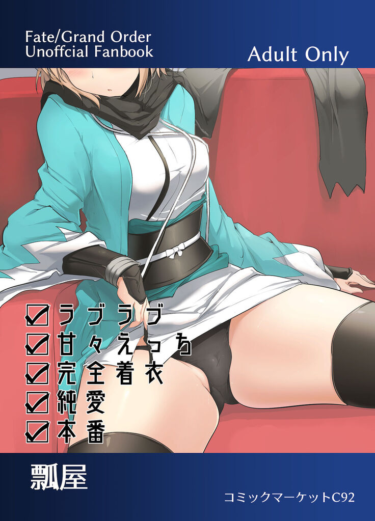 Okita-san de Sunao ni Shasei Suru Hon Ver. 2