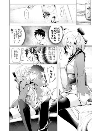 Okita-san de Sunao ni Shasei Suru Hon Ver. 2 Page #5